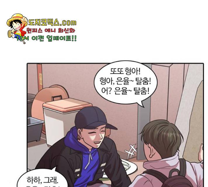 내일 220화 12