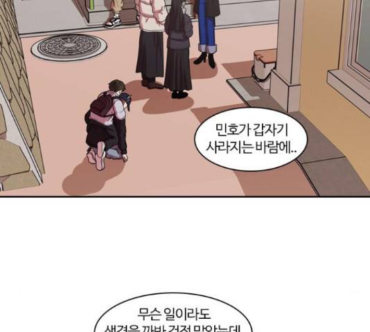 내일 220화 16