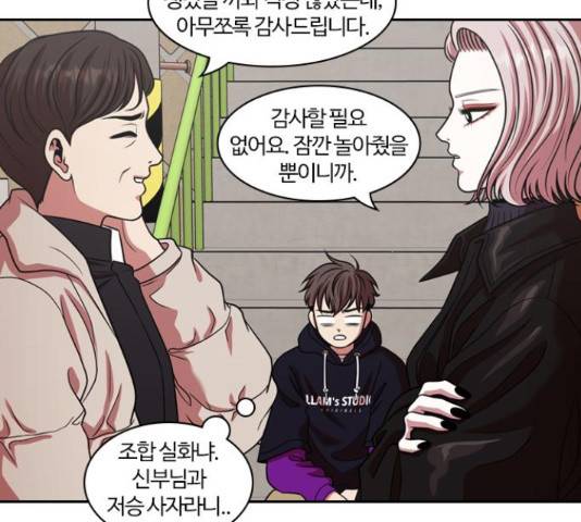 내일 220화 17