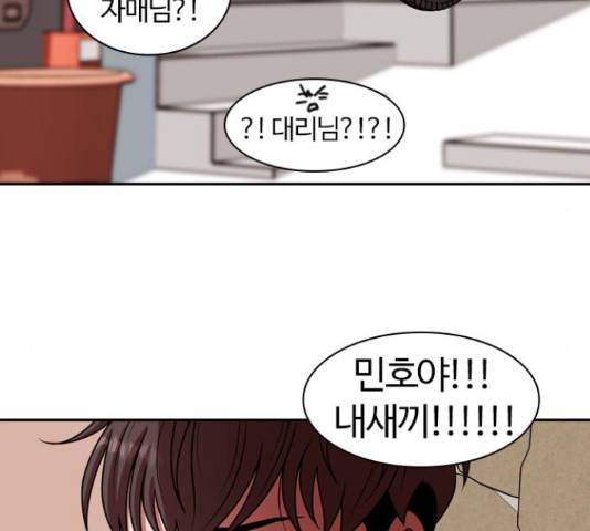 내일 220화 23