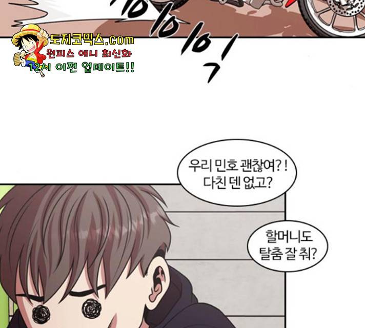 내일 220화 26