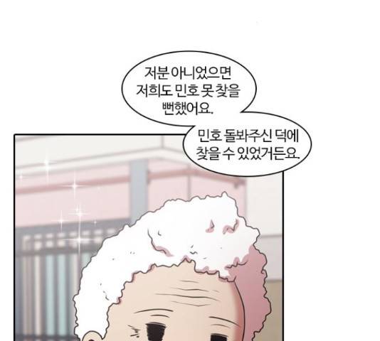 내일 220화 29