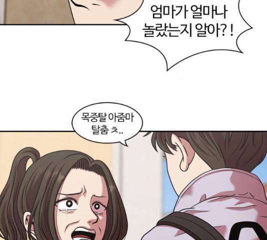 내일 220화 38