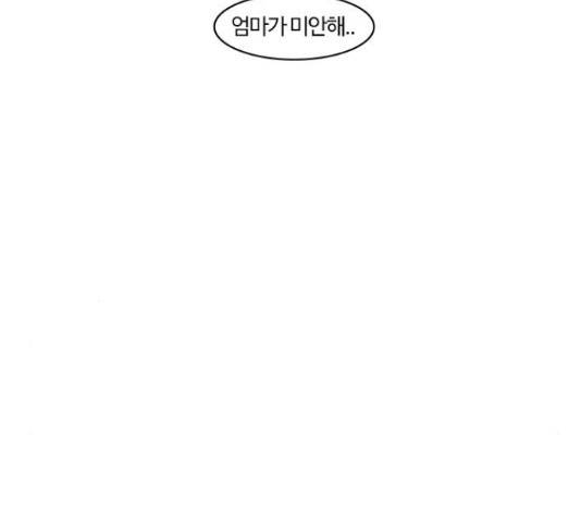 내일 220화 47