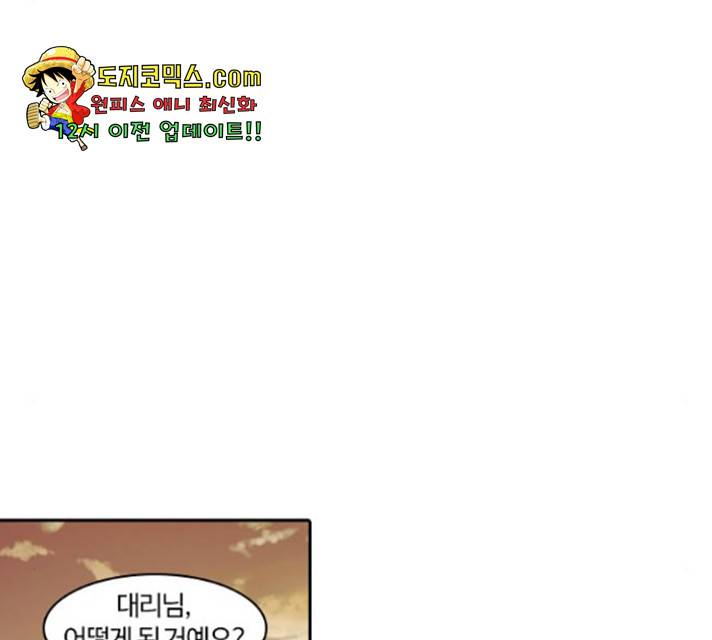내일 220화 48
