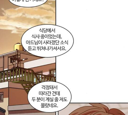 내일 220화 49