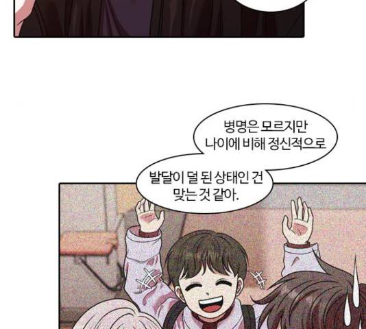 내일 220화 53
