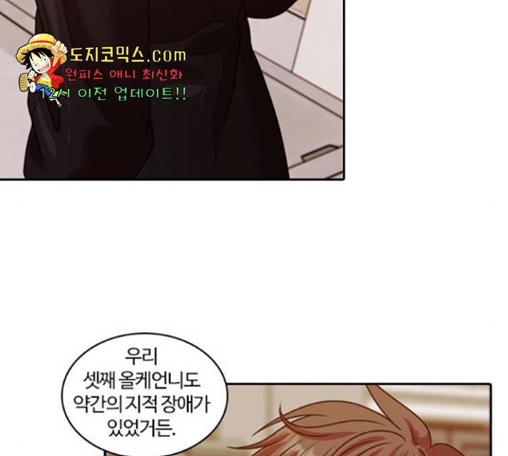 내일 220화 56