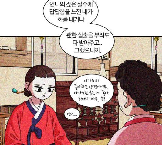 내일 220화 64