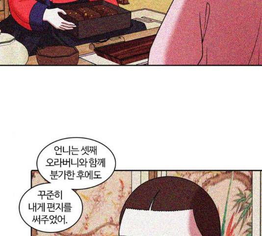 내일 220화 65