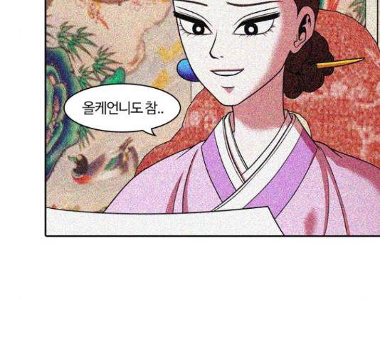 내일 220화 66