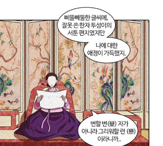내일 220화 67