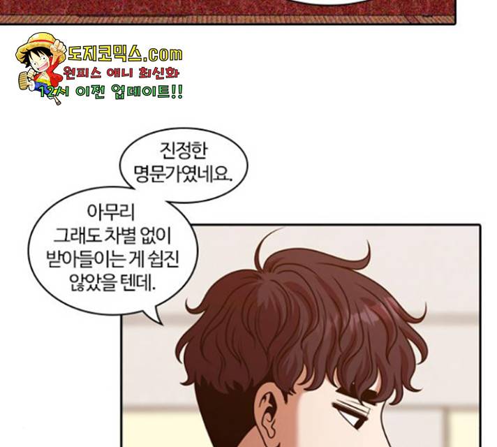 내일 220화 68