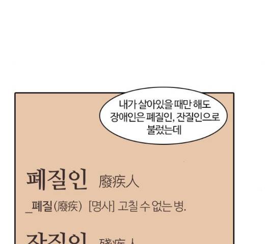 내일 220화 70