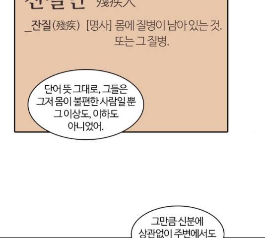 내일 220화 71