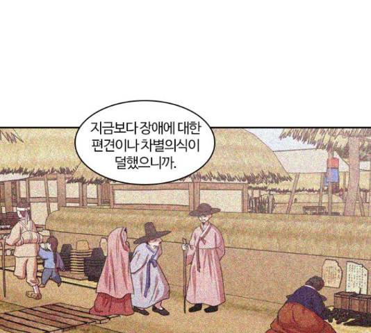 내일 220화 73