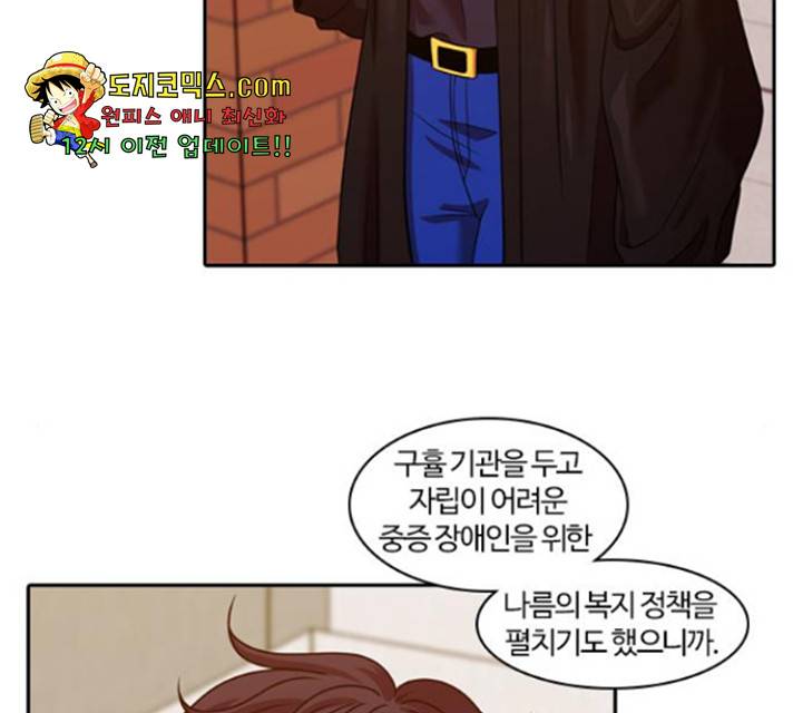 내일 220화 78