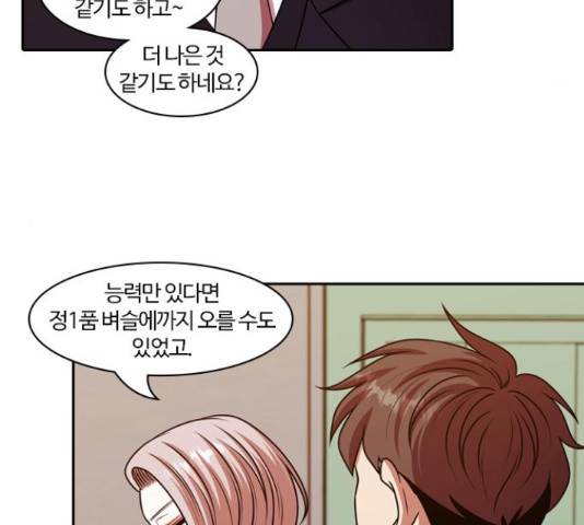 내일 220화 80