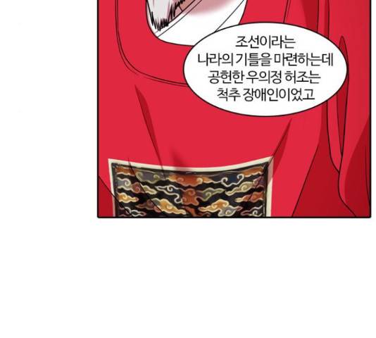 내일 220화 84