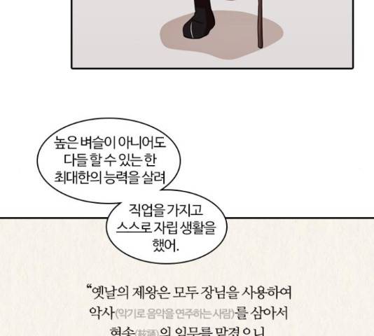 내일 220화 88