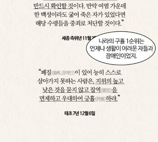 내일 220화 90