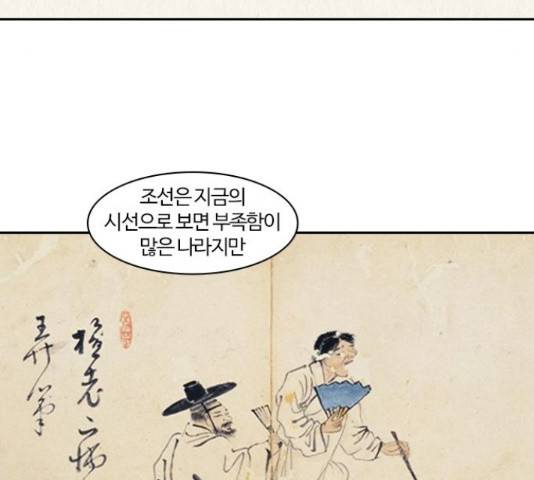 내일 220화 91