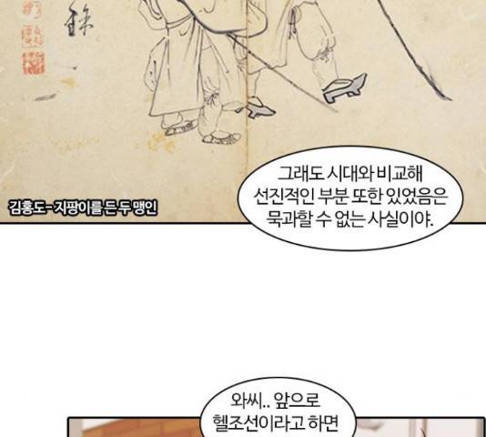 내일 220화 92