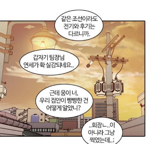 내일 220화 94