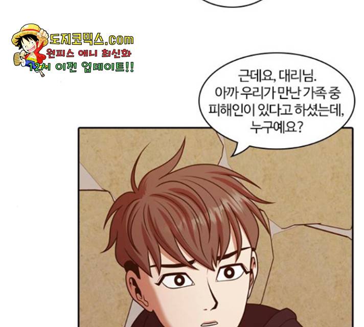 내일 220화 95