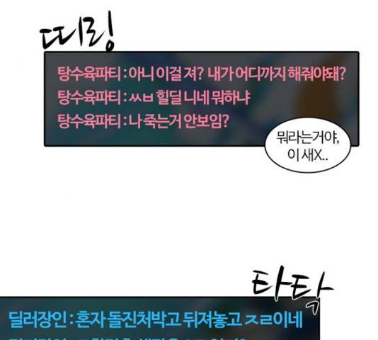 내일 220화 109