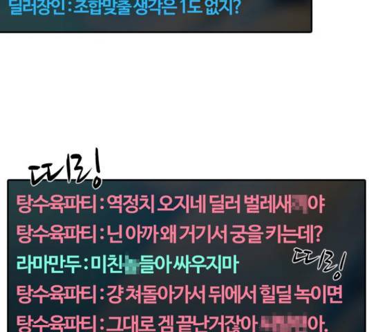 내일 220화 110