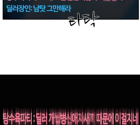 내일 220화 111