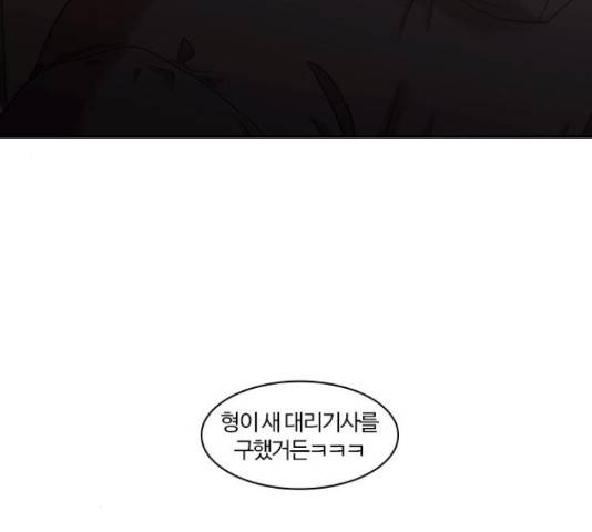 내일 220화 136