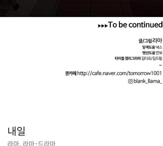 내일 220화 142