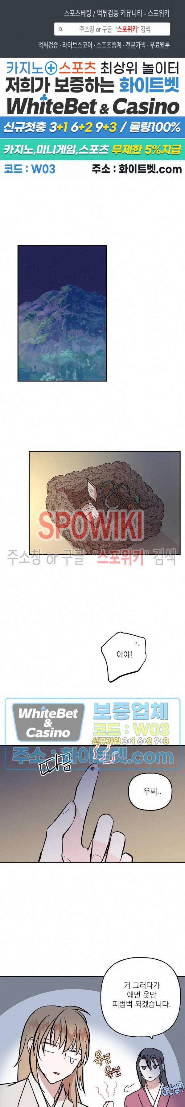 선녀탕 도난사건 12화 1