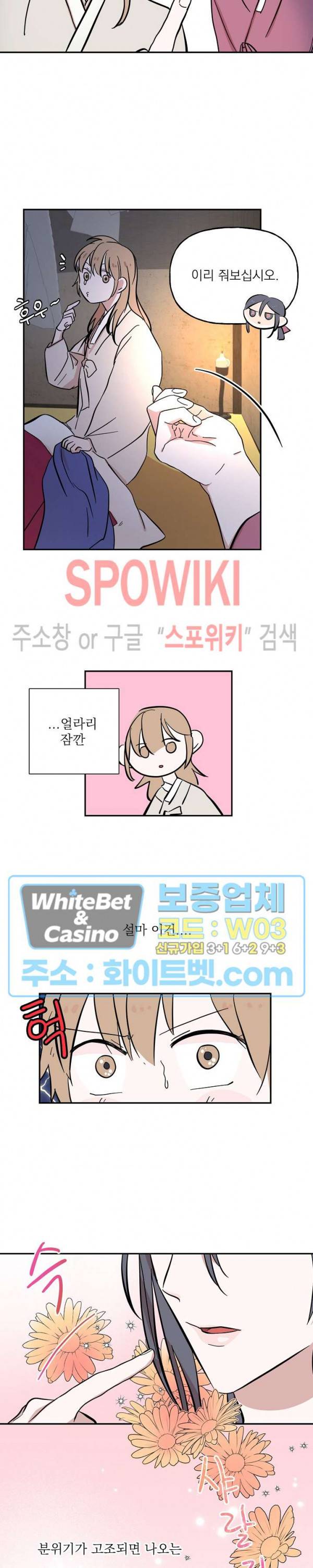 선녀탕 도난사건 12화 2