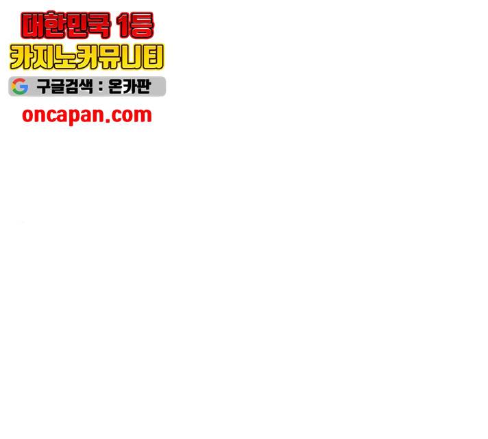 오늘 밤만 재워줘 52화 1