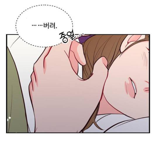 오늘 밤만 재워줘 52화 2