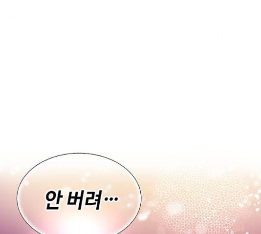 오늘 밤만 재워줘 52화 3
