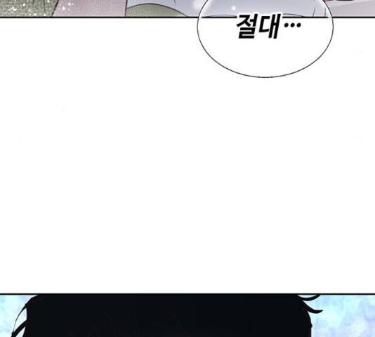 오늘 밤만 재워줘 52화 5