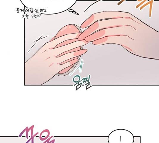 오늘 밤만 재워줘 52화 10