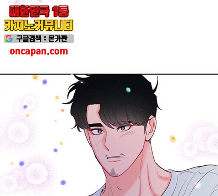 오늘 밤만 재워줘 52화 13