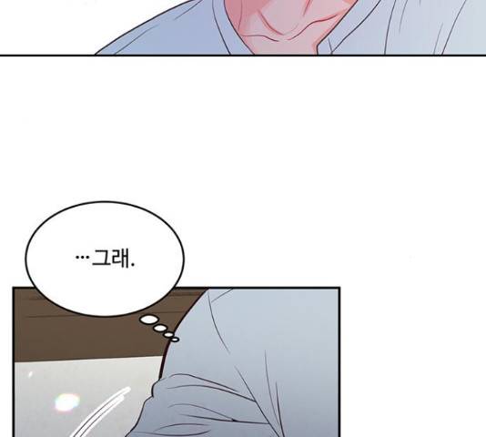 오늘 밤만 재워줘 52화 14