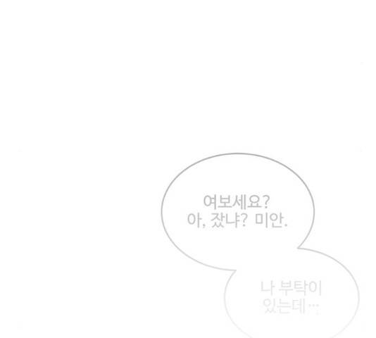 오늘 밤만 재워줘 52화 18