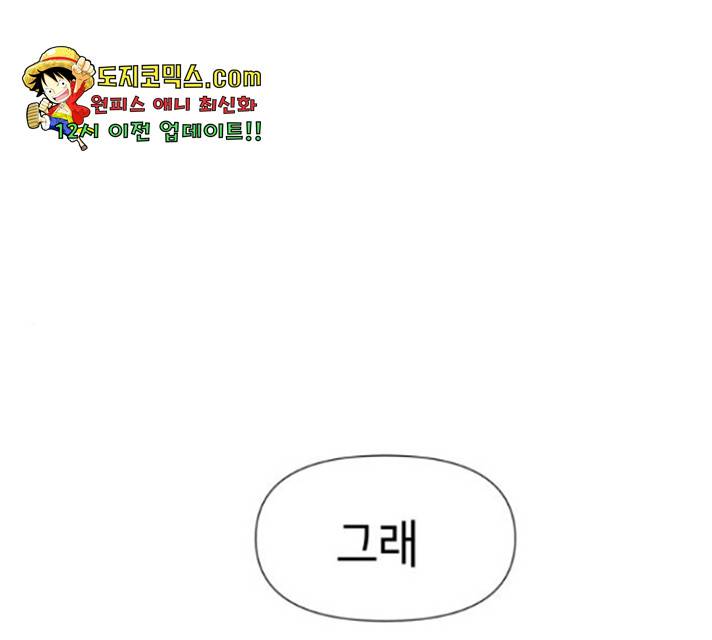샤인 스타 43화 1
