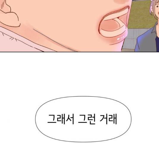샤인 스타 43화 3