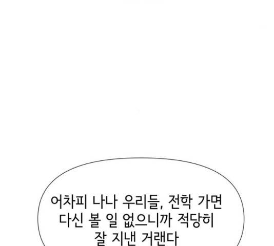 샤인 스타 43화 4