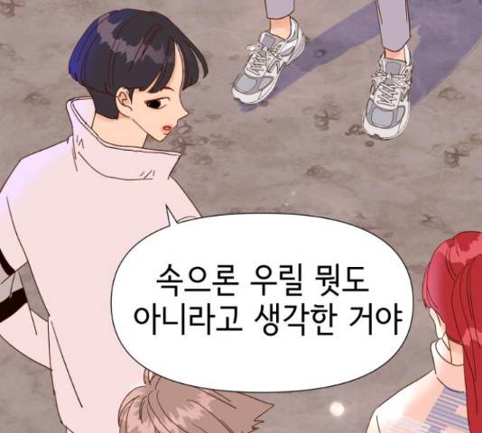 샤인 스타 43화 6