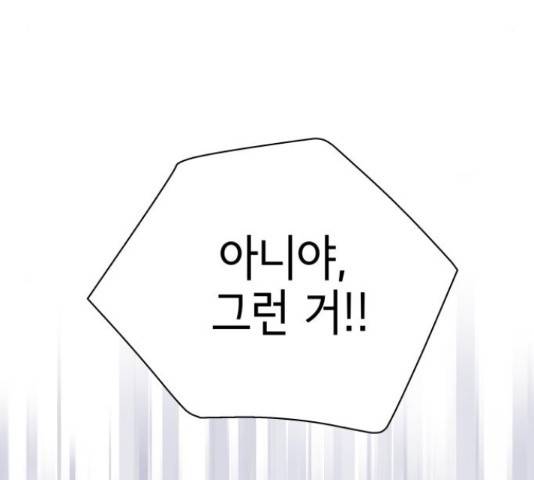 샤인 스타 43화 9