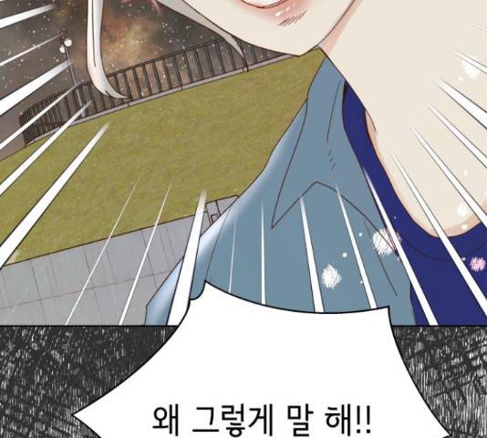 샤인 스타 43화 11